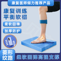 Rehabilitation Balance Soft Footrest Ankle Core Training Balance Pad Thickened Flat Support Abdominal Wheel Mat Yoga Soft Mat