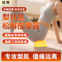 Pear-Shaped Muscle Relaxation Massager Relieves Lower Limb, Back, and Sciatica, Rehabilitation Training Tool, Muscle Relaxer