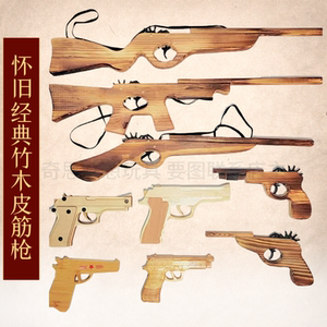 
80 soft bullet gun fire rubber band gun wooden continuous gun rubber band punching pistol post-80s traditional toy stage props
