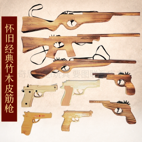 
80 soft bullet gun fire rubber band gun wooden continuous gun rubber band punching pistol post-80s traditional toy stage props