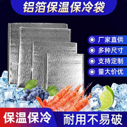 Disposable Food Delivery Insulated Bag, Thickened, Waterproof, Aluminum Foil Bag, Special for Express Delivery, Refrigerated Bag for Commercial Use