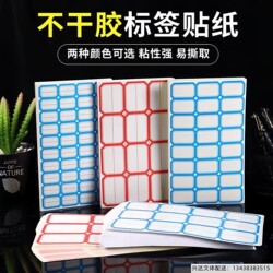 Self-Adhesive Label Stickers, Peel-Off Paper Price Tags, Self-Adhesive Classification Labels, Write-In Classification Numbers, Name Tags