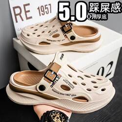 New Style Men's Clogs for Outdoor Wear, Summer 2025, Suitable for Home, Beach, and Driving, Thick-Soled, Odor-Resistant, Fashionable Slippers for Men