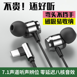 Game headset wired in ear-type e-sports chicken tablet mobile phone computer Type-C elbow noise reduction band micromine
