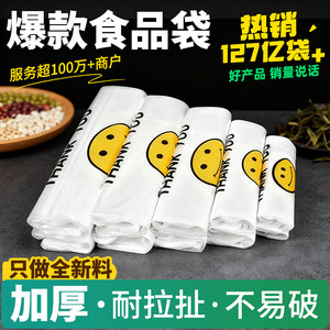 
Smiley face plastic bag wholesale custom transparent commercial food grade takeaway bag convenient to carry large vest bag