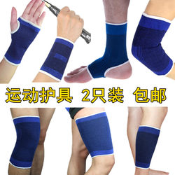 Sports Protective Gear Set, Knee Protector, Wrist Protector, Ankle Protector, Thin Basketball and Badminton Sprain Protection Gear for Men and Women