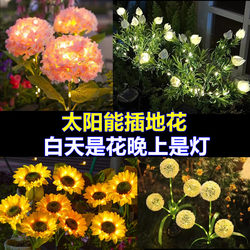 Solar Garden Lights Outdoor Atmosphere Waterproof Courtyard Garden Decoration Landscaping Outdoor Lawn Hydrangea Lights