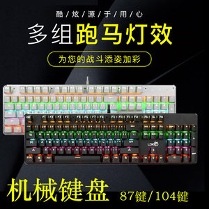 
Reddikai G2000 mechanical keyboard, colorful backlit green axis Internet cafe gaming keyboard, USB computer waterproof customization