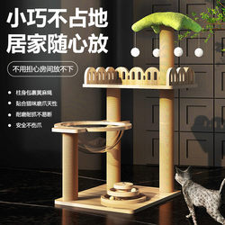 Cat Climbing Frame, Cat House, Cat Tree, All-In-One Cat Toys and Supplies, Space Capsule, Small Apartment, Space-Saving, Cat Climbing Frame for Home Use