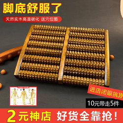 Foot Massager, Foot Therapy, Foot Rolling Device, Wooden Solid Wood Home Foot Acupoint Foot Massage Roller