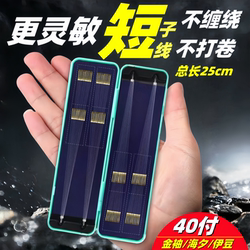 40 Pairs of Imported Toray Short Leader Double Hooks, Hand-Tied with Gold Sleeves, Gold Sea Evening Hooks, Izu Fish Hooks with Barbed Sleeves to Prevent Entanglement