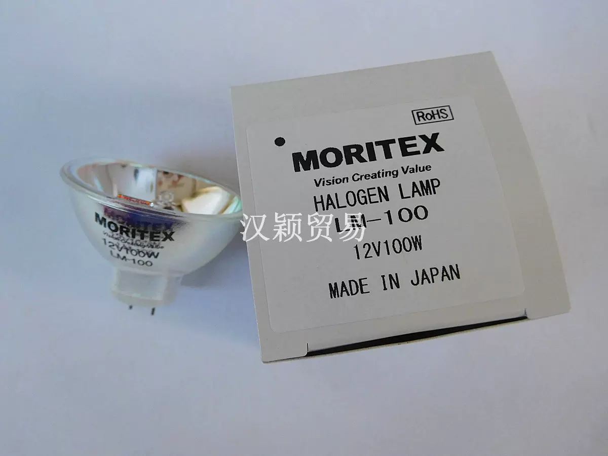 MORITEX MHAA-100W光源箱专配灯杯 12V100W MORITEX LM-100灯杯-Taobao