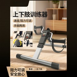 Home Exercise Bike Fitness Equipment for the Elderly Indoor Rehabilitation Exercise Leg Training Office Under-Desk Bike