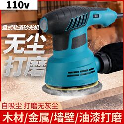 110V Sandpaper Machine Speed-Adjustable Grinder Paint Wall Putty Polishing Machine Woodworking Electric Wood Furniture Flat Surface
