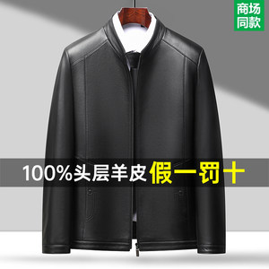 
Haining genuine leather jacket for men 2024 autumn new business casual top layer sheepskin jacket for men middle-aged dad wear