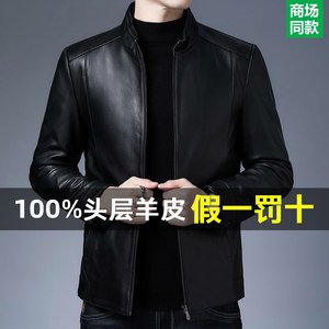 
2025 new Haining middle-aged genuine leather jacket for men first-layer sheepskin jacket high-end casual dad jacket