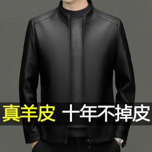 
Haining genuine leather leather jacket for men sheepskin 2025 new genuine business casual leather jacket middle-aged autumn and winter jacket