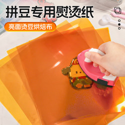 Special Ironing Paper for Bead Quilting, High-Temperature Resistant, Yellow Transparent Baking Aid Sheet, Golden Polyimide Baking Cloth