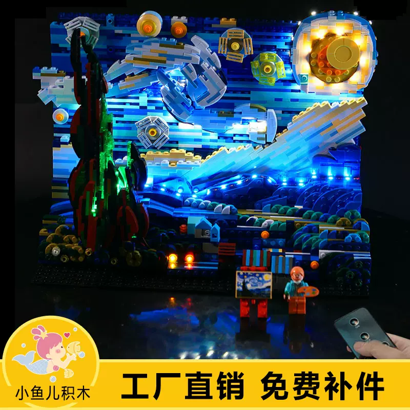 Dk拼装积木玩具创意世界名画梵高星空星月夜画像相框立体摆件3001
