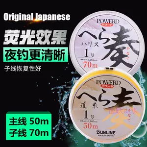 日本产SUNLINE桑濑SUPER NATURAL 尼龙线路亚鱼线300米矶钓线耐磨-Taobao