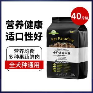 
General dog food 40*0.5kg large bag Golden Retriever Alaskan Samoyed medium and large dog puppies and adult dogs 20kg