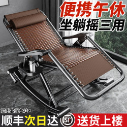 Rocking Chair 2026 Recliner Folding Chair for Nap Balcony Home Leisure Adult Sleeping Chair for Elderly Bamboo Rattan