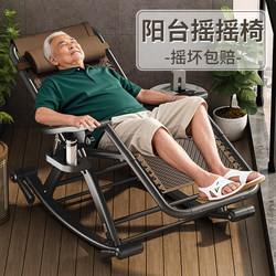 Rocking Chair 2026 Recliner Foldable Nap Chair for Adults, Suitable for Elderly, Balcony Home Leisure Rattan Chair