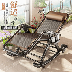 Rocking Chair 2026 New Model Recliner Folding Nap Chair for Adults, Suitable for Sleeping, Specially Designed for the Elderly, Balcony Home Leisure Rattan Chair