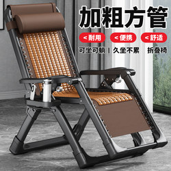 Summer New High-End Reclining Chair, Foldable for Nap, with Backrest, Can Sit or Lie Down, Suitable for Elderly, Balcony Leisure Bamboo Chair