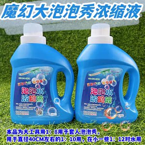 Flying Circle Flying Concentration of Super Bubble Bubble Solid Stage Performance Show Prop Properly School Event Bubble Concentration Light