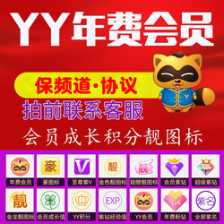Yy Annual Membership Fee / Yy Super Purple Diamond / Annual Gold Diamond Card / Yy Annual Membership for 360 Days/380 Days Members