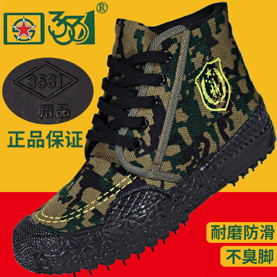 3531 Liberation Shoes Men's High -Gun Labor Insurance Shoes Spring and Autumn Performance, Anti -slip, Cleaning Cleansing Yellow Platform Farmland Real Labor Labor
