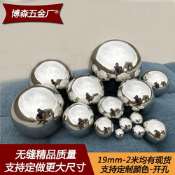 304 Stainless Steel Round Ball 1.2mm Thickened Steel Ball Metal Ball Stainless Steel Floating Ball Mirror Decorative Ball Hollow Round Ball