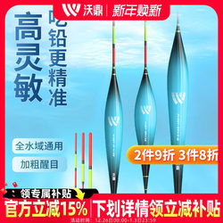 Woding Fishing Float, High-Sensitivity Crucian Carp Float, Genuine Travel Nano Fish Marker, Thickened for Large Fish Like Carp and Catfish, Complete Set