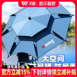 Woding Fishing Umbrella 2025 New Model Outdoor Fishing Parasol Thickened Sun Protection Rainproof Walking Stick Large Fishing Umbrella