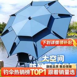 Woding Fishing Umbrella 2026 New Model Outdoor Fishing Parasol Thickened Sun Protection Rainproof Walking Stick Large Fishing Umbrella