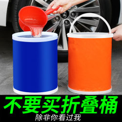 Collapsible Water Bucket for Cars, Portable Car Wash Bucket, Outdoor Travel Fishing Retractable Bucket