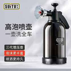Car Wash Foam Sprayer Handheld Household Car Wash Liquid Foaming High-Pressure Pa Pot Special Cleaning Car Wiping Complete Set of Tools