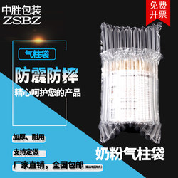 10-Column and 11-Column Air Column Bags for Milk Powder, Watermelon, and Honey; Bubble Column Air Column Roll Materials; Shockproof Inflatable Columns Wholesale