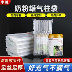10-Column and 11-Column Air Column Bags for Milk Powder, Watermelon, and Honey; Bubble Column Air Column Roll Materials; Shockproof Inflatable Columns Wholesale