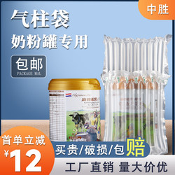 Special Air Column Bags for Milk Powder, Shock-Proof Packaging Bags, Express Watermelon Bags, Inflatable Column Bags, Anti-Collision Bubble Bags, Bubble Column Bags