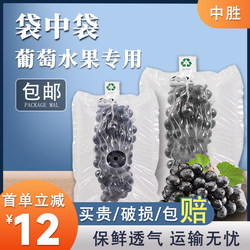 Grape Bag-In-Bag Air Column Bag Shockproof Packaging Bag Inflatable Bag Packaging Bag Fruit Packing Courier Anti-Collision Inflatable Column