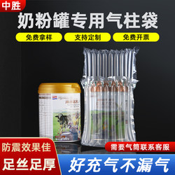 Special Air Column Bags for Milk Powder, Shock-Proof Packaging Bags, Express Watermelon Bags, Inflatable Column Bags, Anti-Collision Bubble Bags, Bubble Column Bags