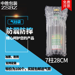 Zhongsheng 7-Column Toner Cartridge Bag Air Column Bag Bubble Bag Inflatable Packaging Air Column Roll Material Bubble Wrap and Drop-Proof Non-Self-Adhesive Film