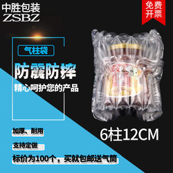 Zhongsheng 6-Column 12cm High 280ml Bottle Air Column Bag Inflatable Roll Material Thickened Bubble Column Shockproof and Drop-Proof Inflatable Bag