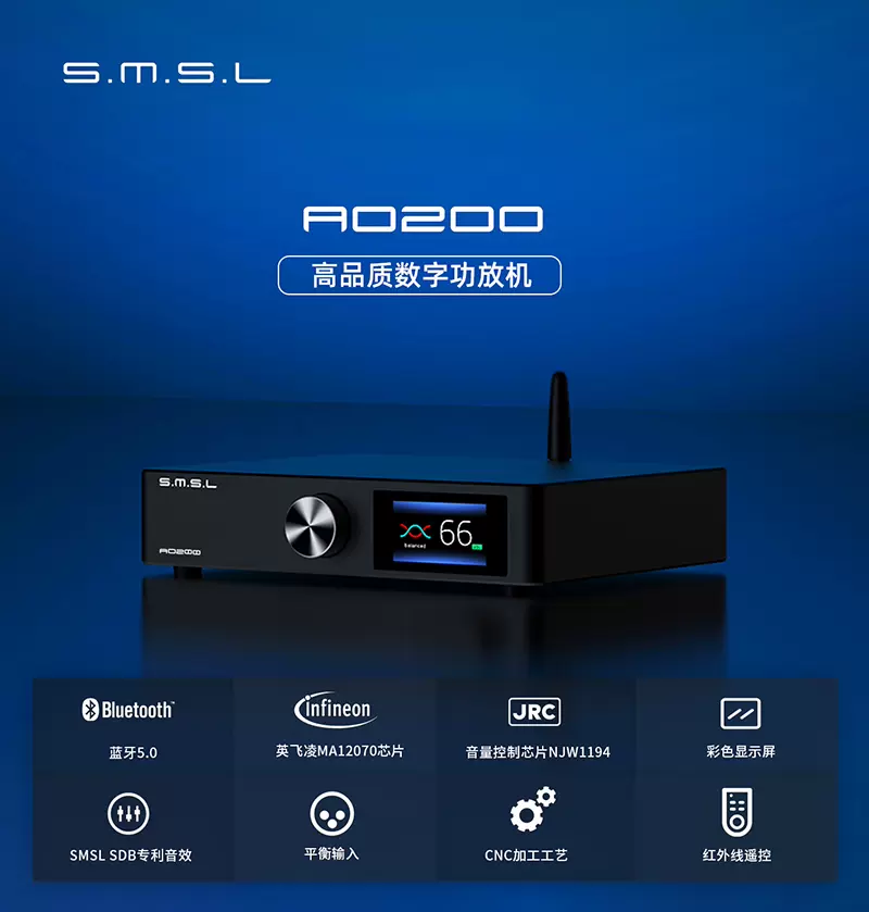 SMSL双木三林AO200蓝牙5.0大功率无源数字功放机150W*2平衡输入-Taobao