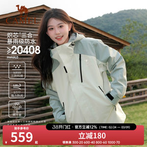 
[Same style as Wang Junkai] Camel Outdoor King Kaijia Jacket Men's Three-in-One Waterproof and Windproof Jacket Women 2025