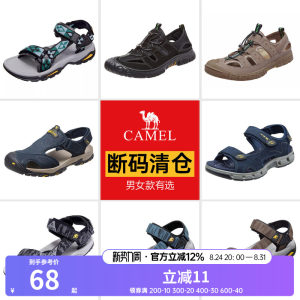 
[Cut off-code clearance] Special offer camel men and women sandals casual outdoor head sandals women beach shoes