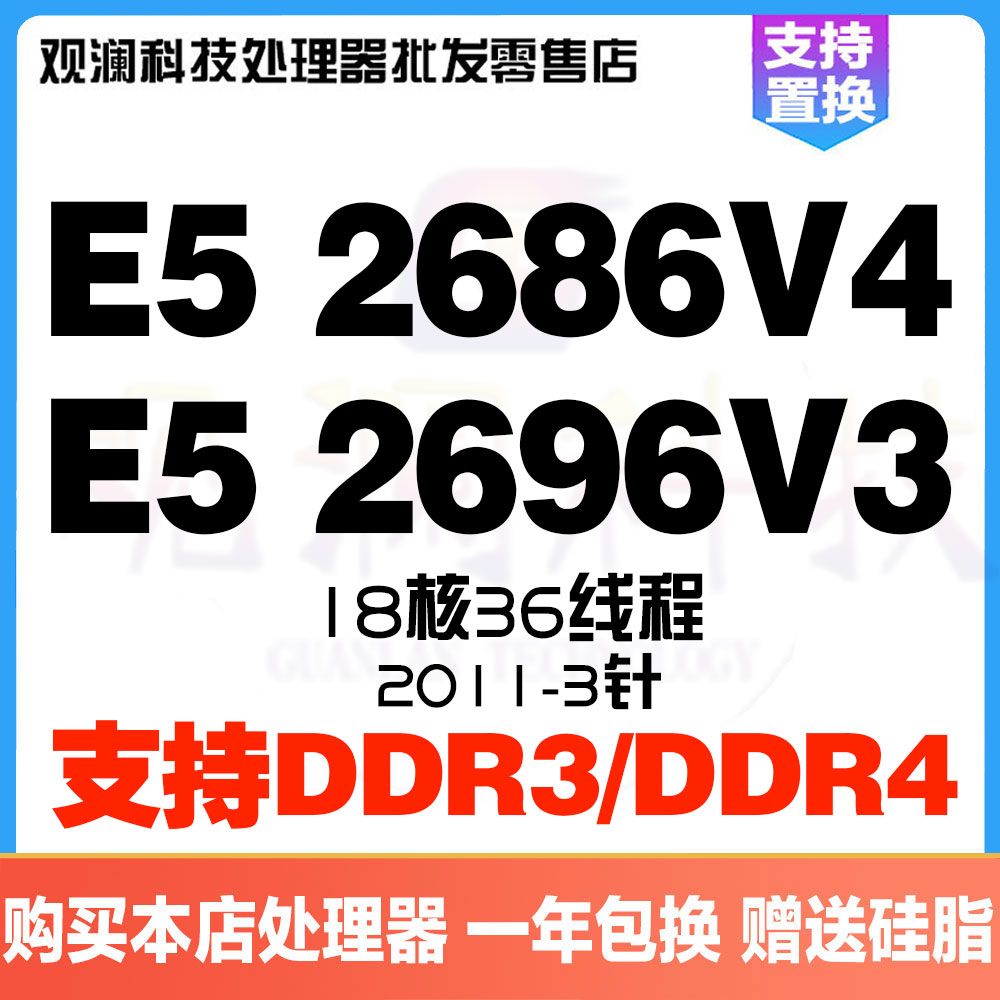 INTEL E5 2696V3 2686V4CPU   2011-3 18ھ 36 DDR3 DDR4-