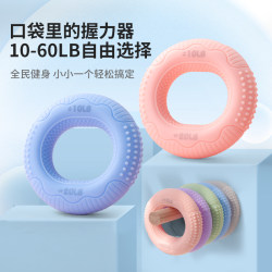 Silicone Grip Ring Finger Rehabilitation Training Hand Strength Device, Compact for Children, Suitable for Boys and Girls, Forearm Fitness, Portable
